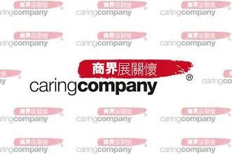 Caring Company