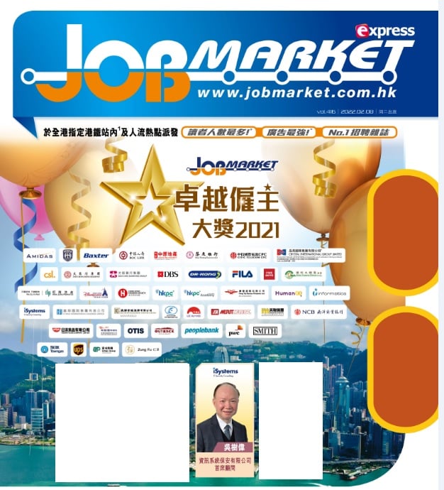Job Market - Employer Award of Choice 2021